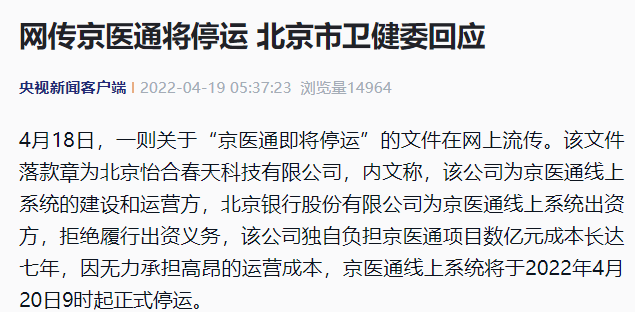来源:央视新闻客户端/牟媞媞