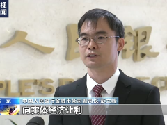 央行、外汇局出台23条政策举措 助力疫情防控和经济发展