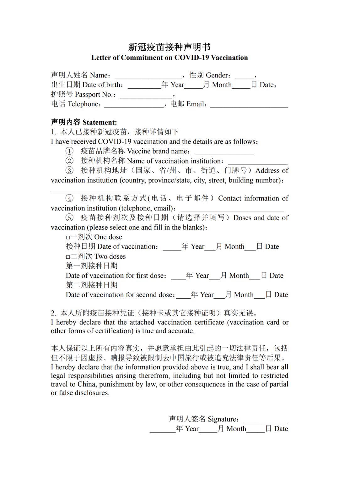 来源:每日经济新闻综合“中国驻美国大使馆”微信号