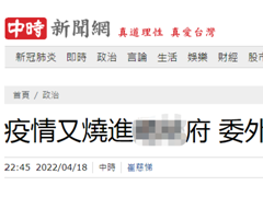 台媒：疫情又烧进台“总统府”，一名外包电脑维修员确诊，紧急采检15人