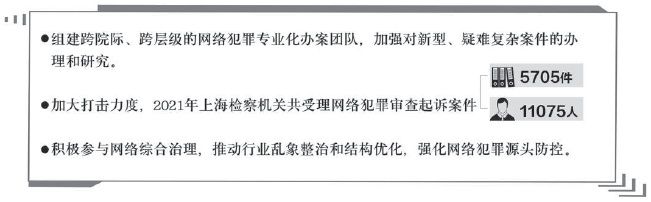 检察官与公安民警一同前往校园周边宽带营业点发送反诈海报,保障学生个人信息安全