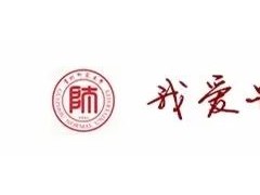 贵州师范大学2022年“专升本”专业课考试科目及参考书目表