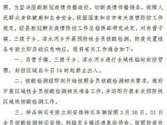 紧急通知！排查管控！核酸检测！河北多地最新发布