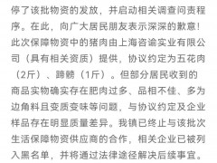 上海警方查处犯罪团伙：花300万进变质肉，卖760万