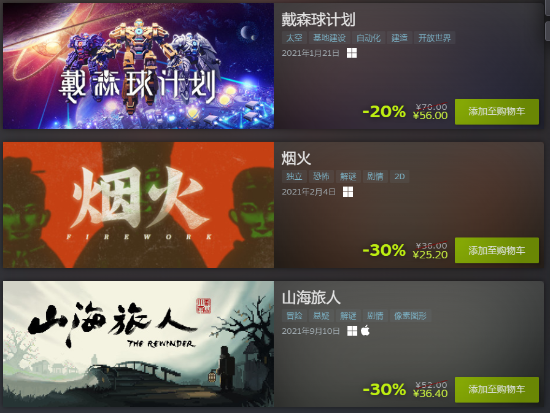 Steam发行商特惠 Gamera旗下超值折扣低至-50%