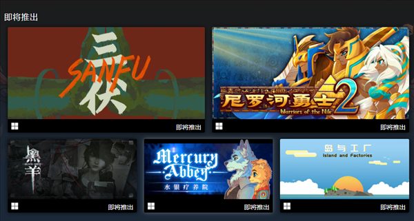 Steam发行商特惠 Gamera旗下超值折扣低至-50%