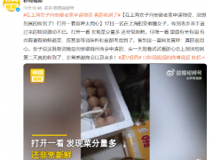 在上海女子向安徽老家申请物资，没想到真的收到了！打开一看直呼太用心