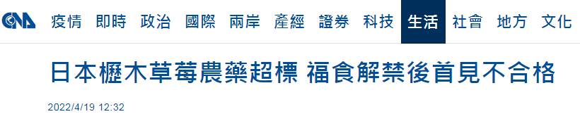 台湾“中央社”报道截图