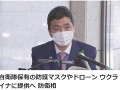 又拱火？日本宣布将向乌克兰提供无人机