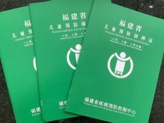 4月！福建开始集中补种儿童疫苗啦！