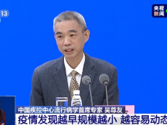 吴尊友：我们在思想上要做好与新冠长期斗争的准备