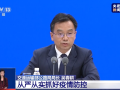 交通运输部：相信上海运输、物流的问题会很快解决