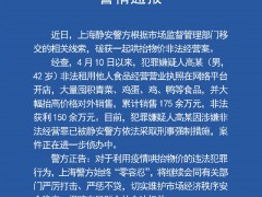 上海男子囤菜赚百万 被采取强制措施