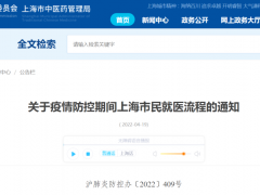 上海刚刚发布：不得限制→