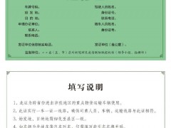 全国23个省份已建立通行证制度