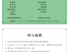 全国统一的重点物资运输车辆通行证来了！（附办理程序）