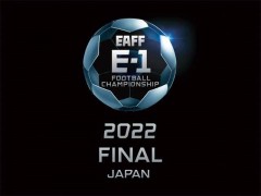 2022年东亚杯改为日本举办 中国U23男足和中国女足将参赛