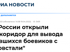 快讯！俄媒：俄军开放人道主义通道，亚速钢铁厂自愿放下武器的乌军等人员可离开
