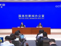 一季度中央企业经济效益稳步增长
