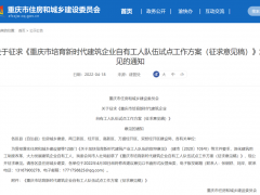 签合同、缴社保……建筑企业培育自有工人，征求你的意见