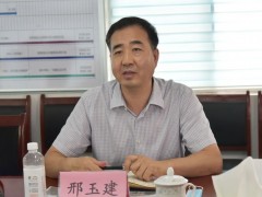 山东省监狱管理局党委副书记、政委邢玉建接受纪律审查和监察调查