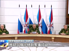 美称将尽可能满足乌武器需求 俄批美把乌当成牺牲品
