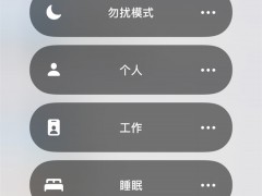 苹果iOS 16前瞻：通知功能脱胎换骨