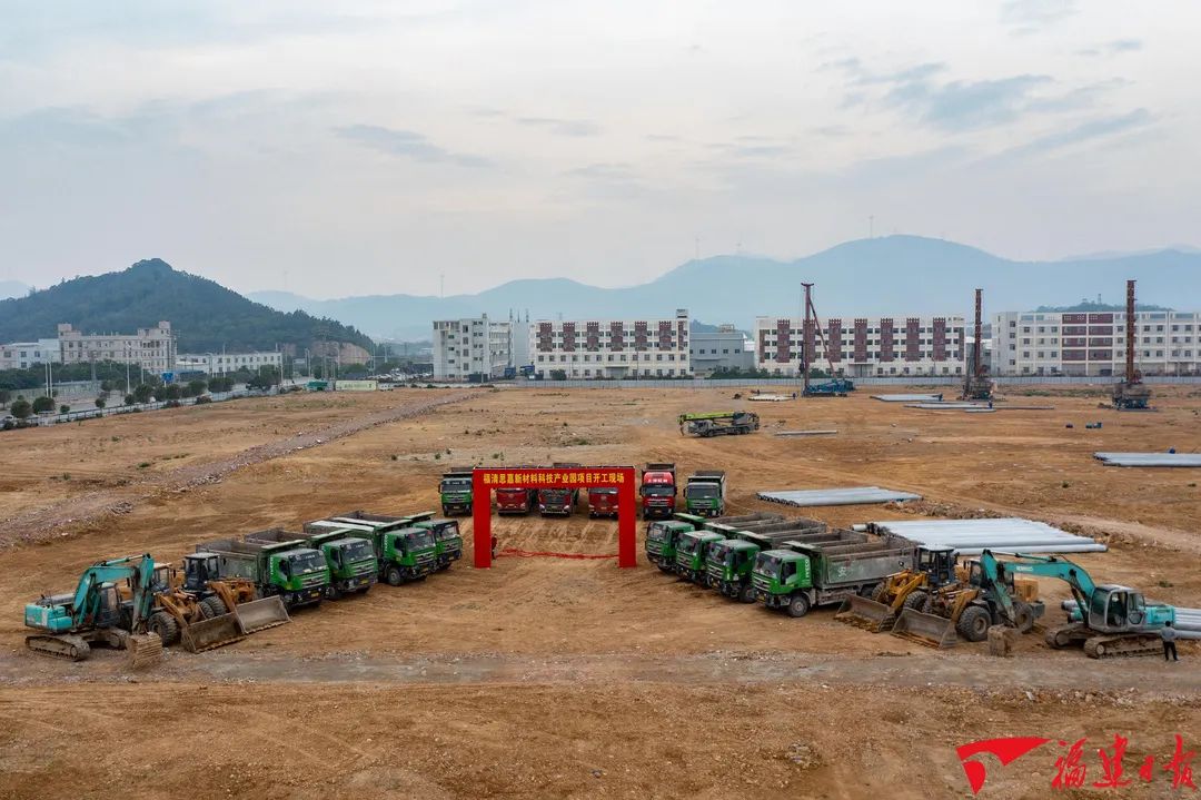 福清思嘉新材料科技产业园开工照片 福清市委宣传部供图