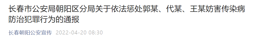 来源:长春朝阳公安宣传