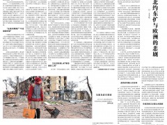 美国主导的北约东扩与欧洲的悲剧