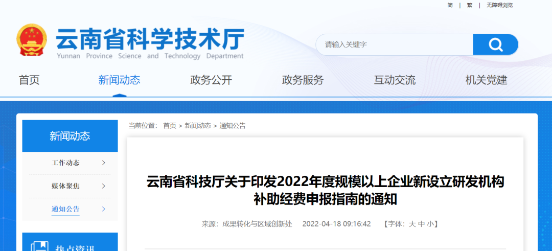 网页截图