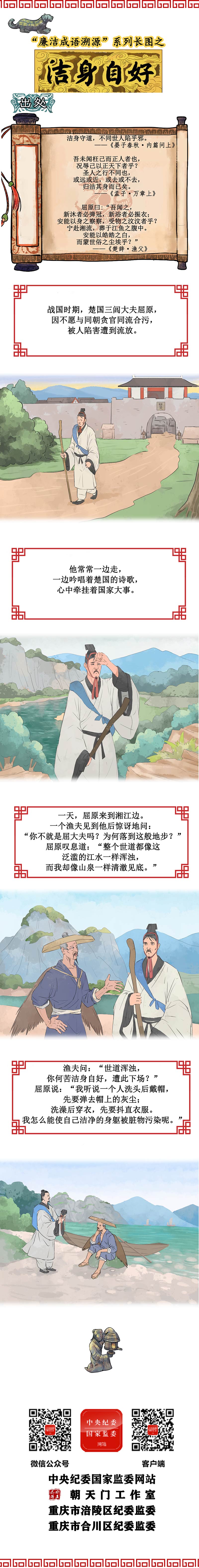（重庆市纪委监委 ｜｜ 责任编辑 郭兴）