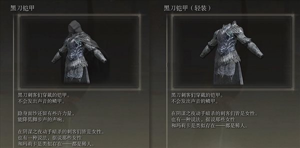 狼哥怕冷?《老头环》盔甲改为轻装后装备描述变更