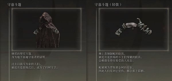 狼哥怕冷?《老头环》盔甲改为轻装后装备描述变更