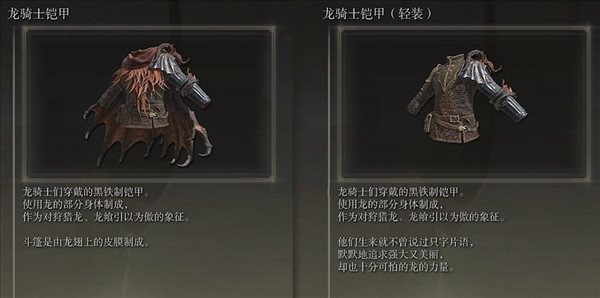 狼哥怕冷?《老头环》盔甲改为轻装后装备描述变更