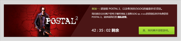 GOG喜加一!《喋血街头2》白嫖永久入库
