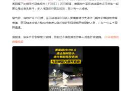 美国加州超百人堵路飙车炫技 ，还有车手与到场警方展开追逐