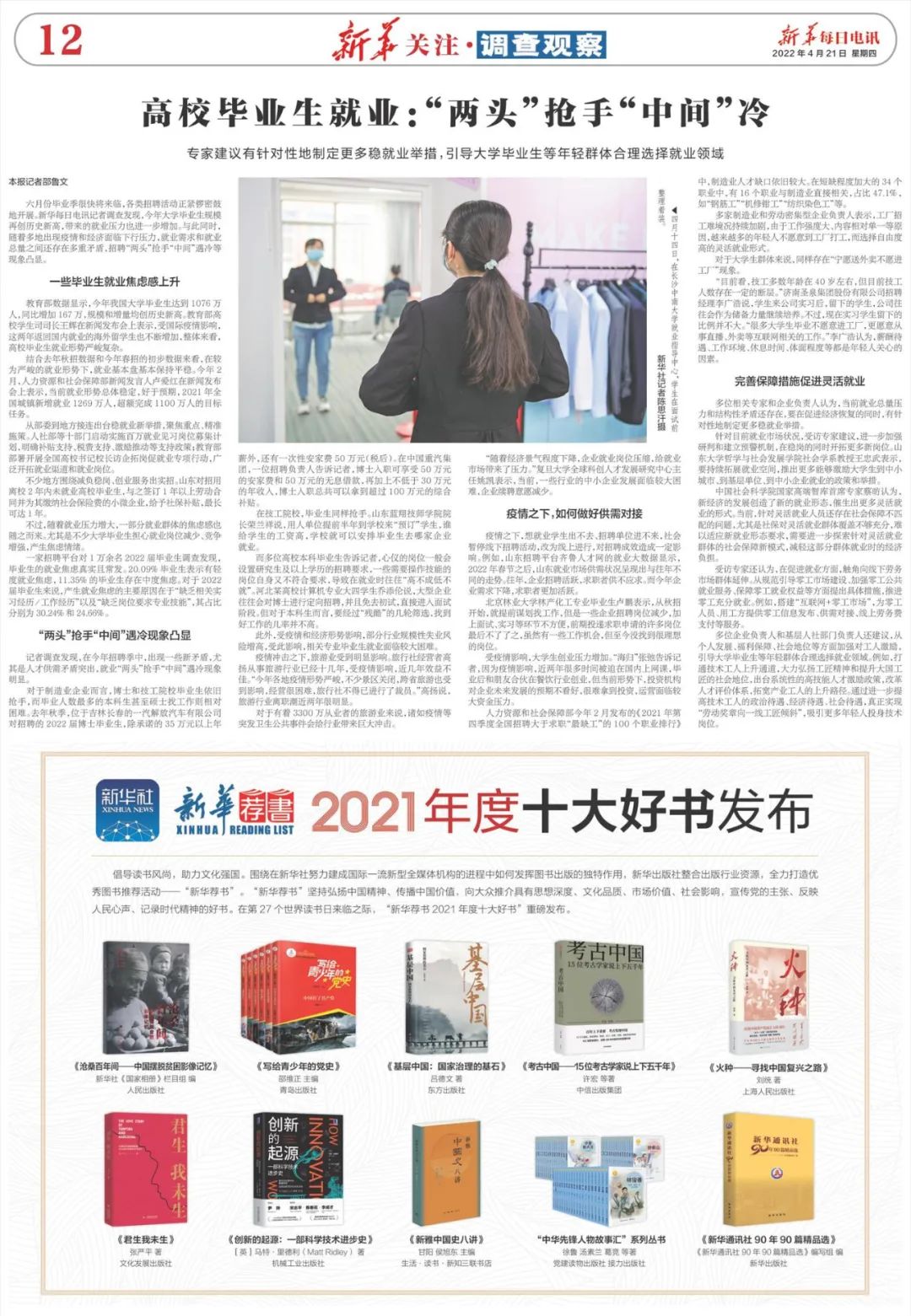 监制：卢刚 | 责编：王若辰&nbsp;| 校对：张慧