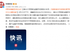 清华大学国家金融研究院院长朱民：美联储货币政策收紧导致日元大幅贬值