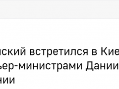 快讯！俄媒：泽连斯基称与到访基辅的西班牙和丹麦首相举行会晤