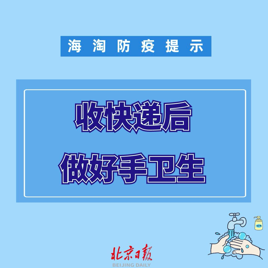 北京日报(ID:Beijing_Daily)综合报道