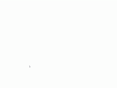 六个拿来就能用的有趣网页特效
