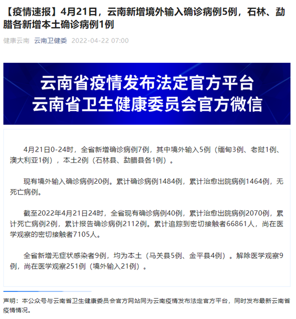 微信公众号截图