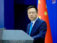 外交部：中方会根据疫情形势发展统筹考虑外国留学生返华复课事宜
