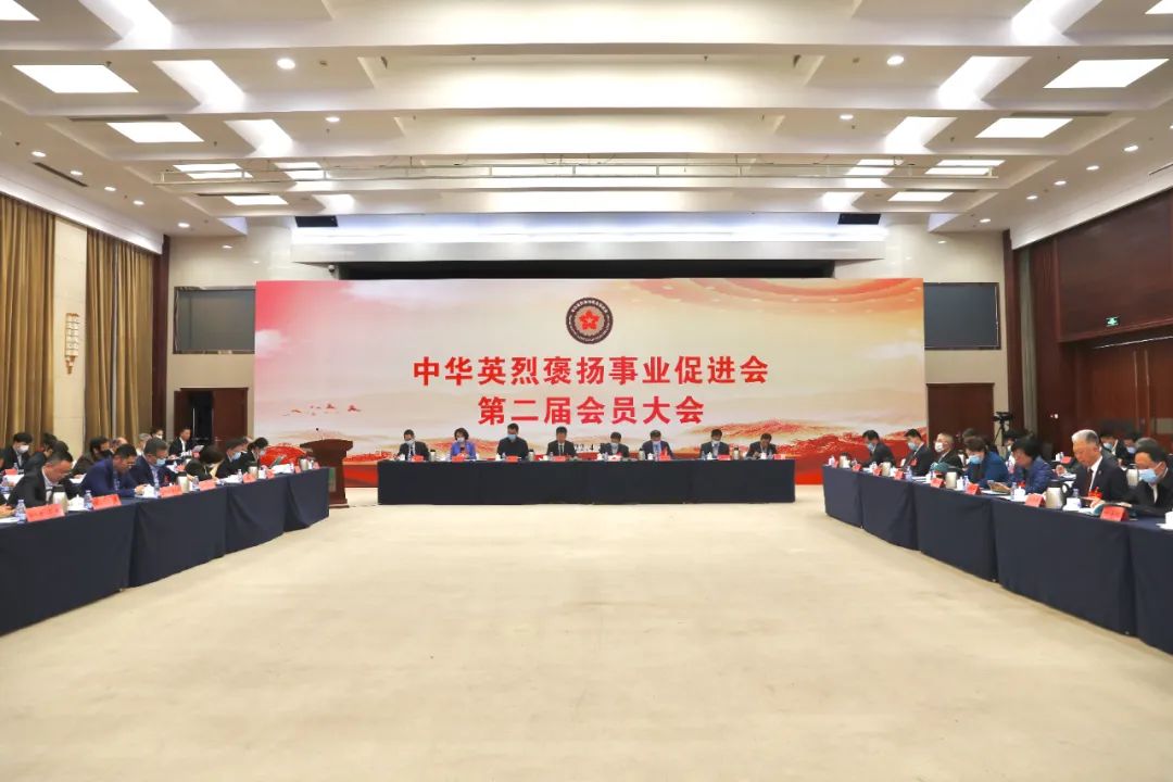 近日,中华英烈褒扬事业促进会第二届会员大会在京召开。曹舒昊 摄