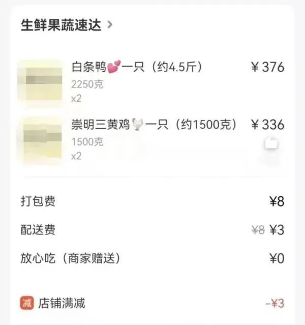 某犯罪嫌疑人售价376元/只的白条鸭，进价只有35元。图源：网络