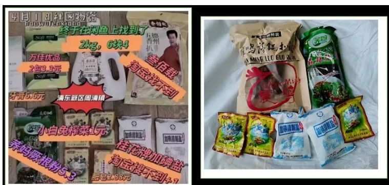网友反映上海浦东新区周浦镇发放的防疫物资存在质量问题。图源：网络