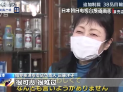 日本禁止进口38种俄罗斯商品 日本民众：这到底是在制裁谁？