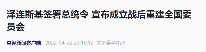 央视新闻客户端 报道截图