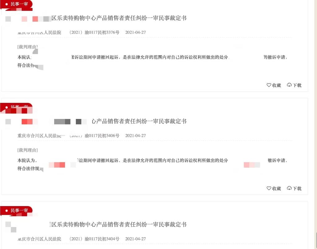 中国裁判文书网截图&nbsp;